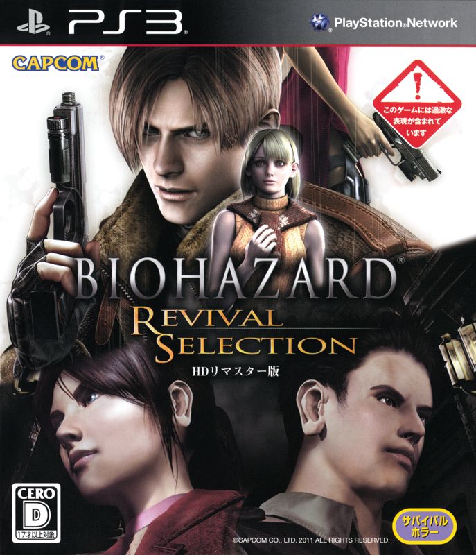 Front Cover for Resident Evil: HD Bundle (PlayStation 3)