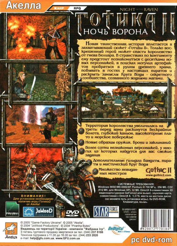 Back Cover for Gothic II: Night of the Raven (Windows)