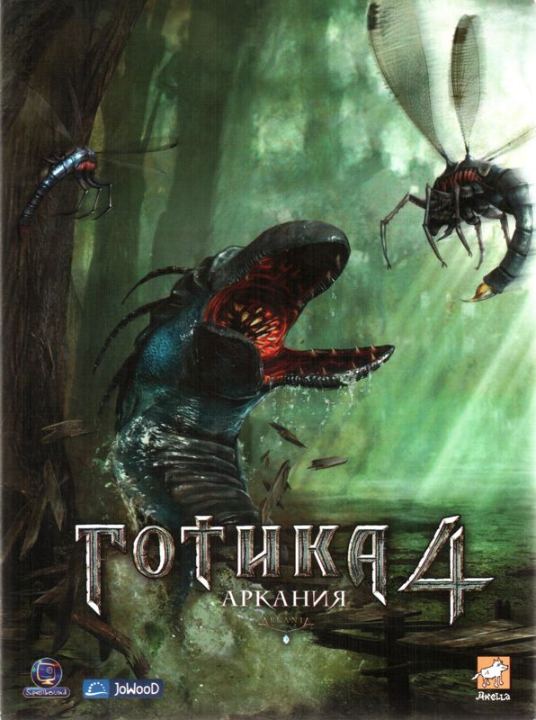 Other for ArcaniA: Gothic 4 (Collector's Edition) (Windows): Inner Folder Case - Front Cover