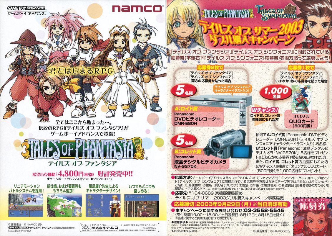 Advertisement for Tales of Symphonia (GameCube): Front
