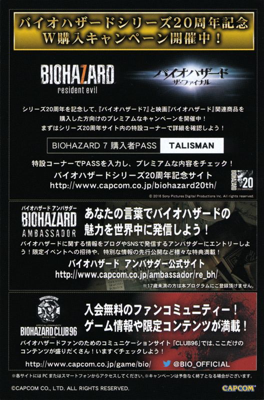 Biohazard 7: Resident Evil (Amazon.co.jp Gentei) cover or