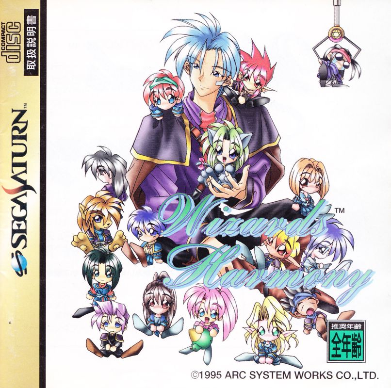 ウィザーズハーモニーwizards harmony      販促非売品ポスター ウィザーズハーモニーwizards harmony 販促非売品ポスター