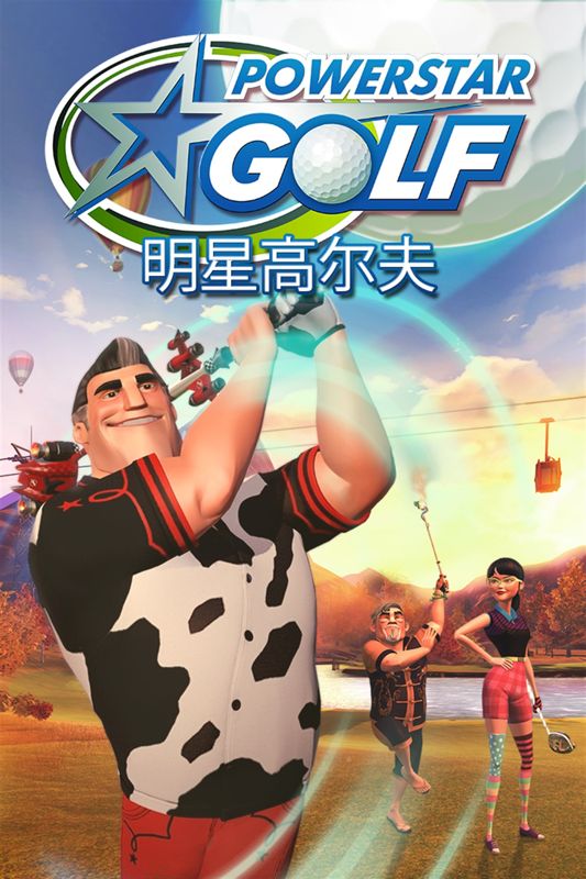 Front Cover for Powerstar Golf (Xbox One) (download release)