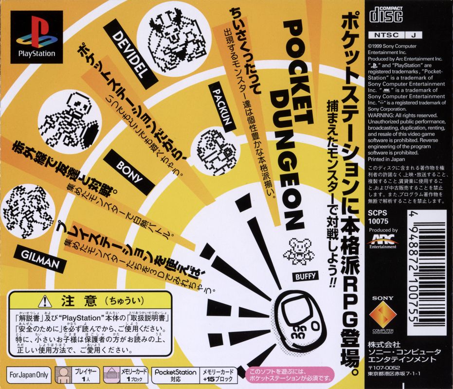 Back Cover for Pocket Dungeon (PlayStation)