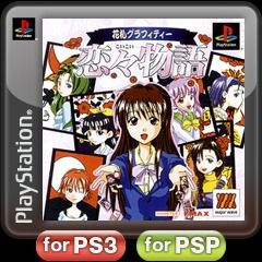 Front Cover for Hanafuda Graffiti Koikoi Monogatari (PS Vita and PSP and PlayStation 3) (download release)