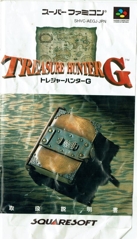Manual for Treasure Hunter G (SNES): Front