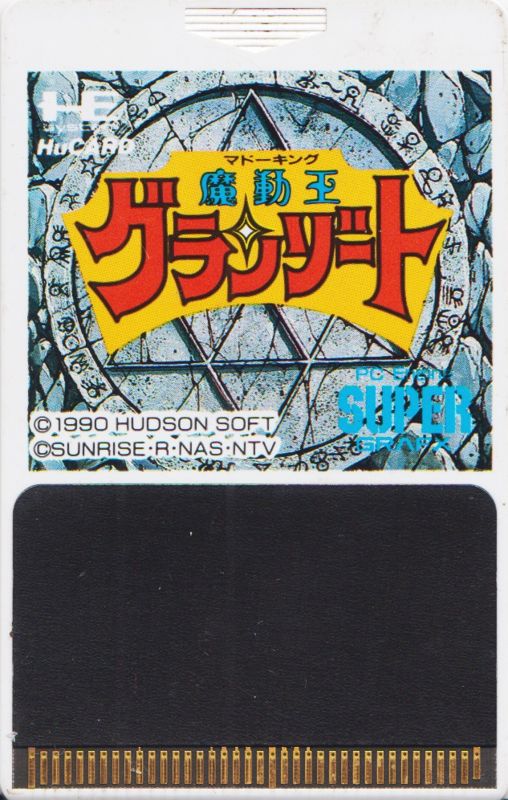 Media for Madō King Granzort (SuperGrafx): Front