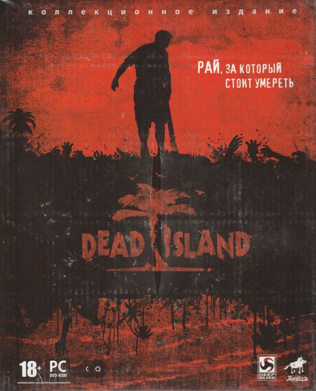 Front Cover for Dead Island (Special Edition) (Windows)