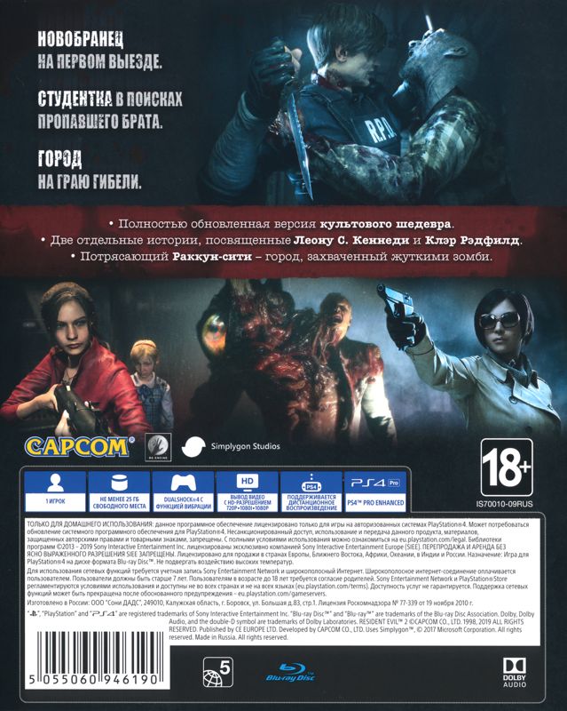 Back Cover for Resident Evil 2 (PlayStation 4)