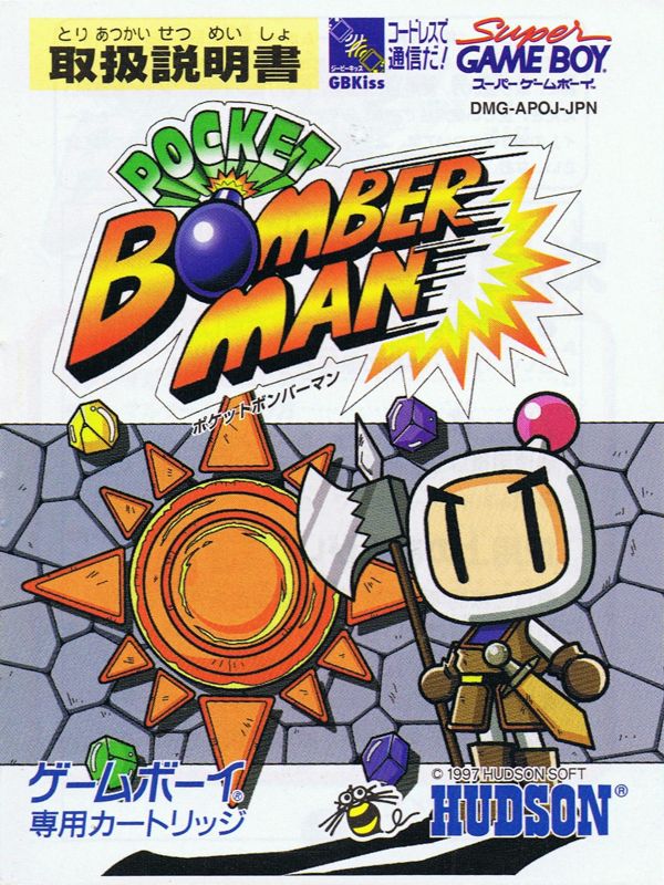 Super Bomberman 4 cover or packaging material - MobyGames