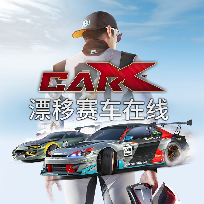 Front Cover for CarX Drift Racing (PlayStation 4) (download release): zh-hans-hk