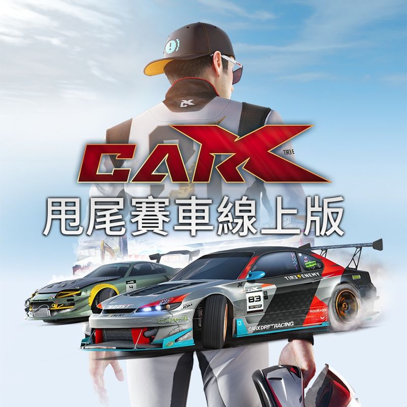 Front Cover for CarX Drift Racing (PlayStation 4) (download release): zh-hant-hk