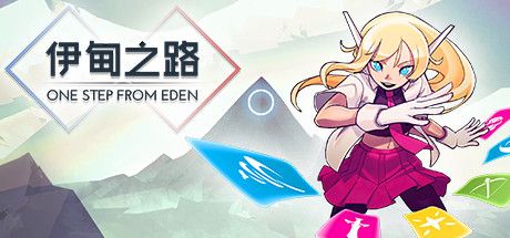 Front Cover for One Step from Eden (Linux and Macintosh and Windows) (Steam release): Chinese version