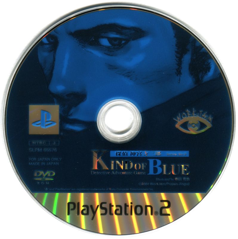Media for Tantei Jingūji Saburō: Series No.9 - Kind of Blue (PlayStation 2)