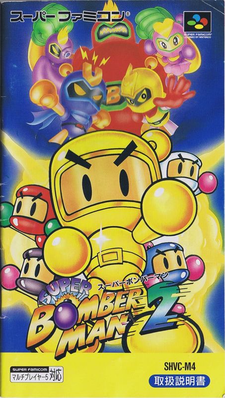 Manual for Super Bomberman 2 (SNES): Front