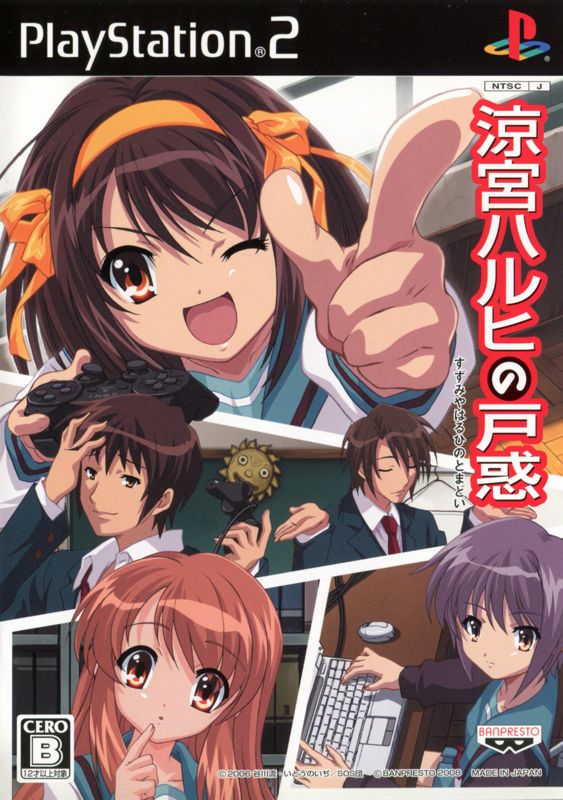 Front Cover for Suzumiya Haruhi no Tomadoi (PlayStation 2)