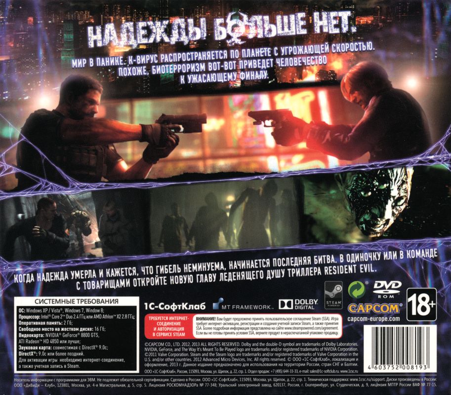 Back Cover for Resident Evil 6 (Windows)