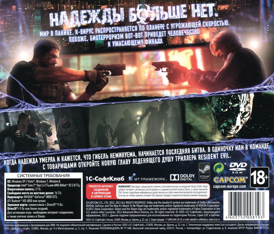 Other for Resident Evil 6 (Windows): Jewel Case - Back Cover