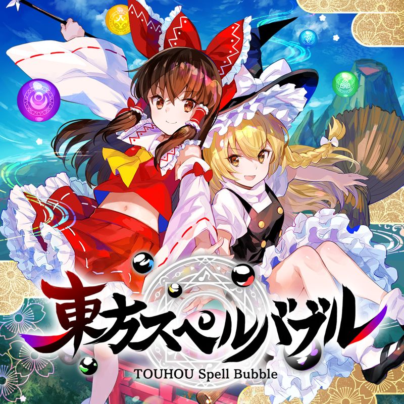 Front Cover for Touhou Spell Bubble (Nintendo Switch) (download release)