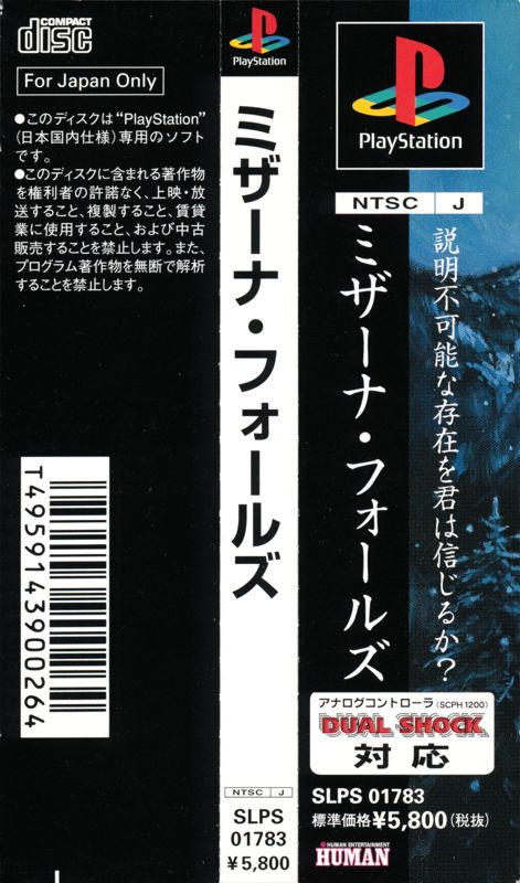Mizzurna Falls cover or packaging material - MobyGames