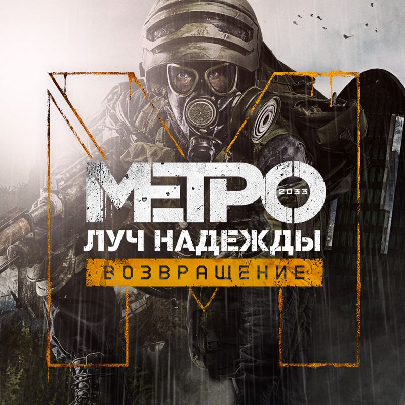 Front Cover for Metro: Last Light - Redux (Nintendo Switch) (download release)