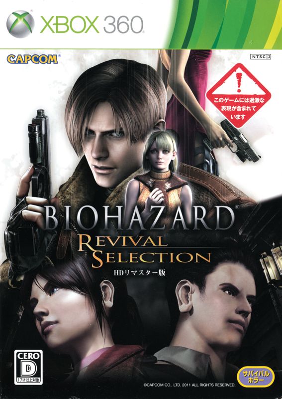 Resident Evil: Code: Veronica X cover or packaging material - MobyGames