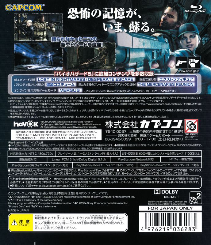 Back Cover for Resident Evil 5: Gold Edition (PlayStation 3) (PlayStation 3 The Best release)