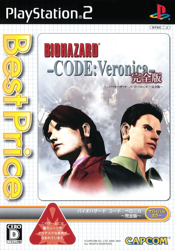 Front Cover for Resident Evil: Code: Veronica X (PlayStation 2) (Best Price release)