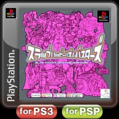 Front Cover for Slap Happy Rhythm Busters (PS Vita and PSP and PlayStation 3) (download release)