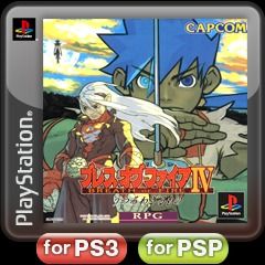 Breath of Fire IV cover or packaging material - MobyGames