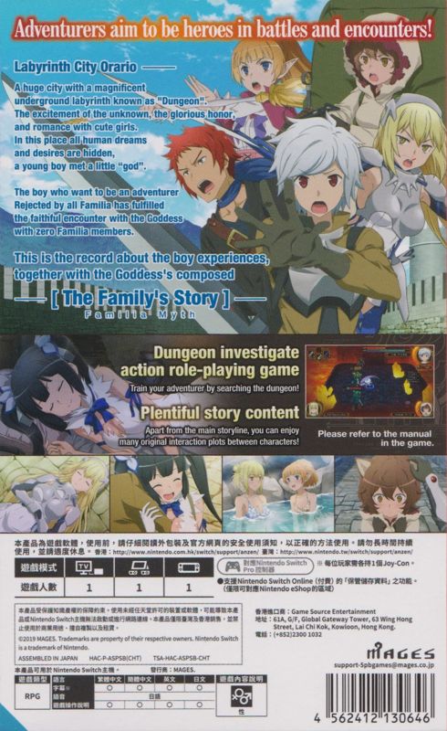 Other for Is It Wrong to Try to Pick Up Girls in a Dungeon?: Familia Myth - Infinite Combate (Limited Edition) (Nintendo Switch): Game Sleeve - Back