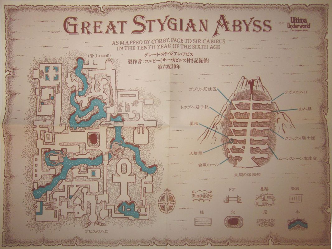 Map for Ultima Underworld: The Stygian Abyss (FM Towns)
