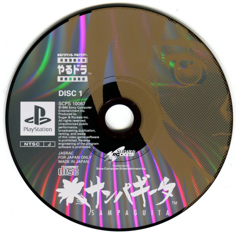 Media for Sampaguita (PlayStation): Disc 1