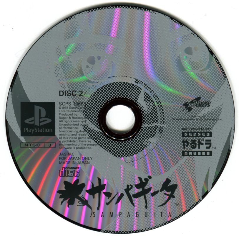 Media for Sampaguita (PlayStation): Disc 2