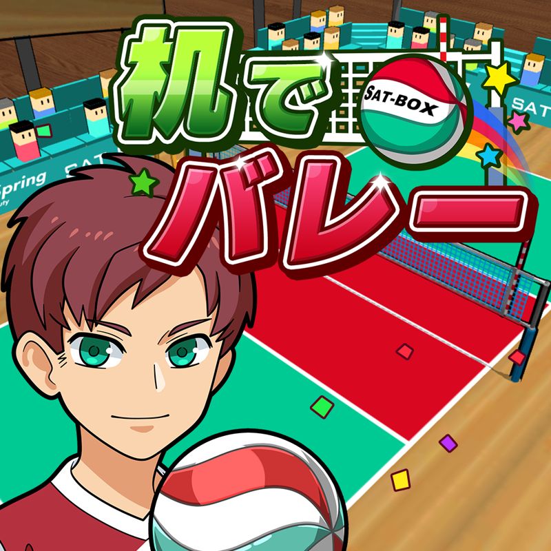 Front Cover for Desktop Volleyball (Nintendo Switch) (download release)