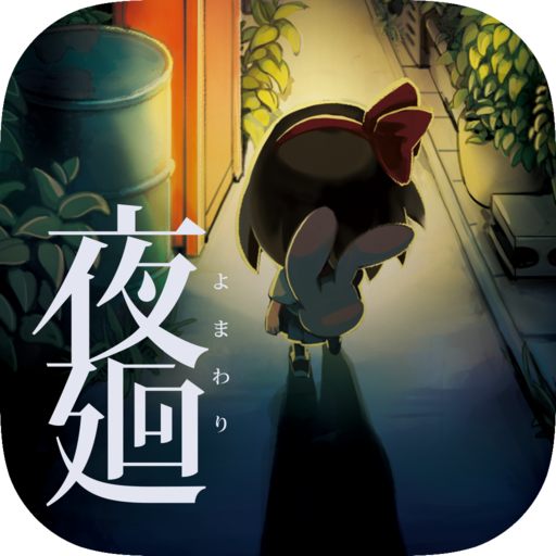 Front Cover for Yomawari: Night Alone (Android) (Google Play release)