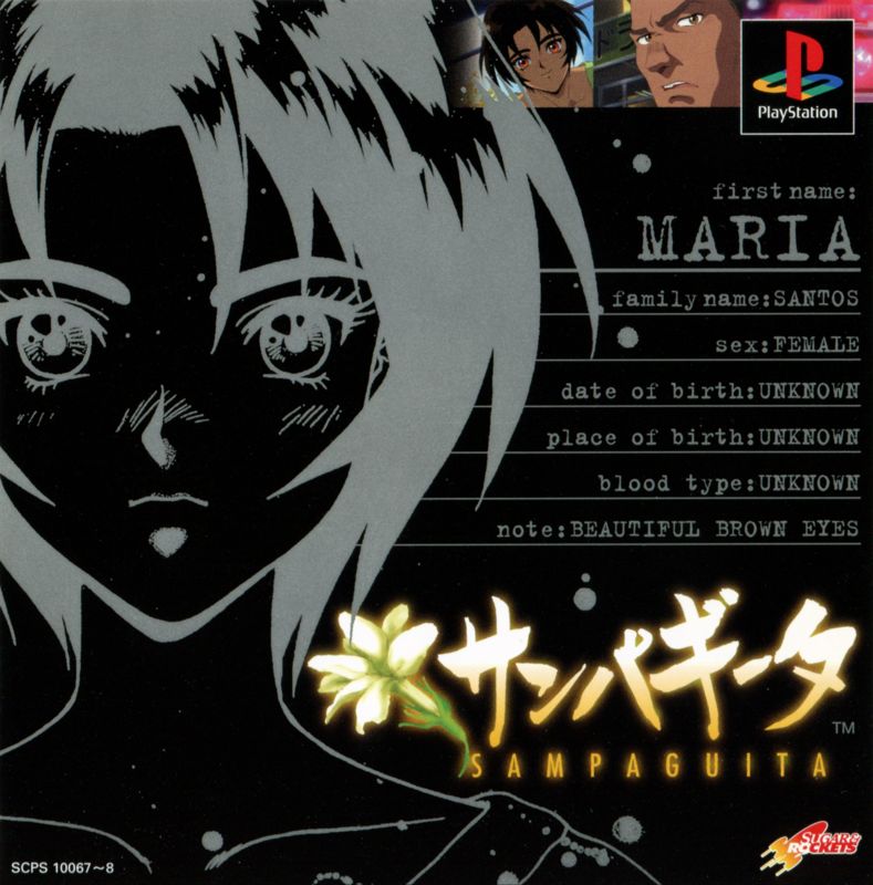 Front Cover for Sampaguita (PlayStation)