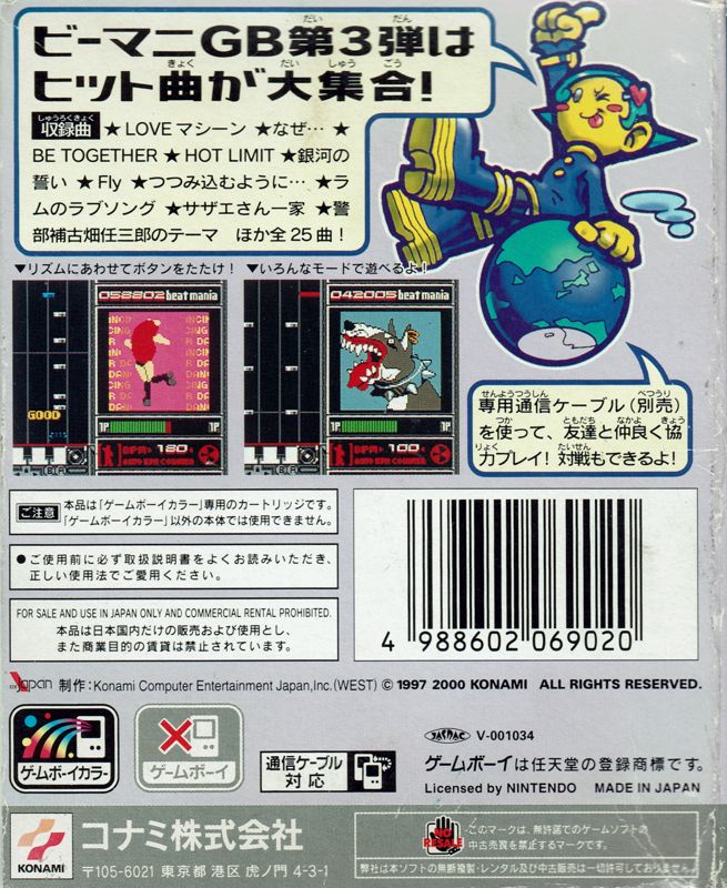 Back Cover for beatmania GB: GatchaMix 2 (Game Boy Color)