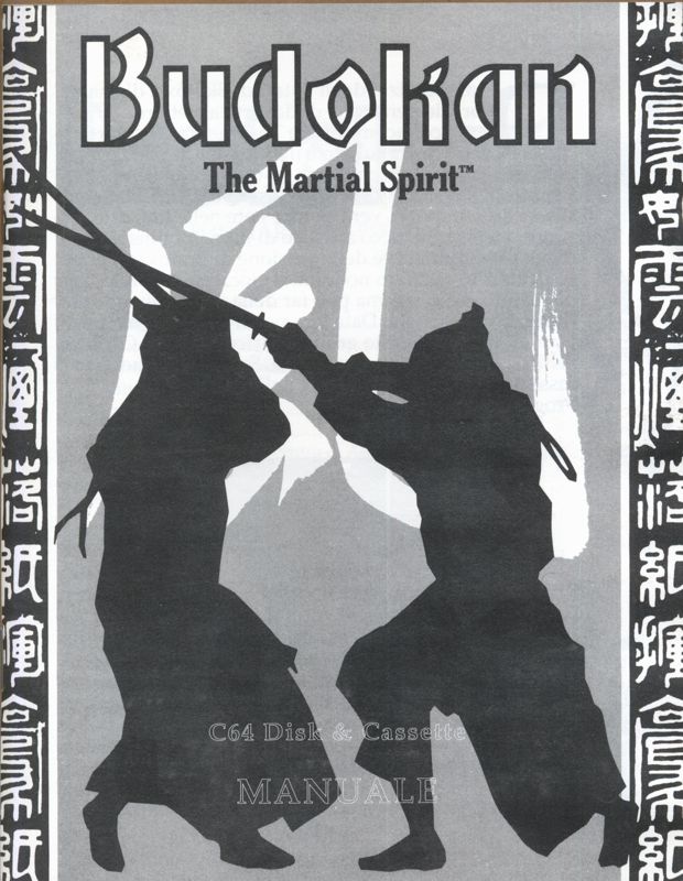 Manual for Budokan: The Martial Spirit (DOS): Front