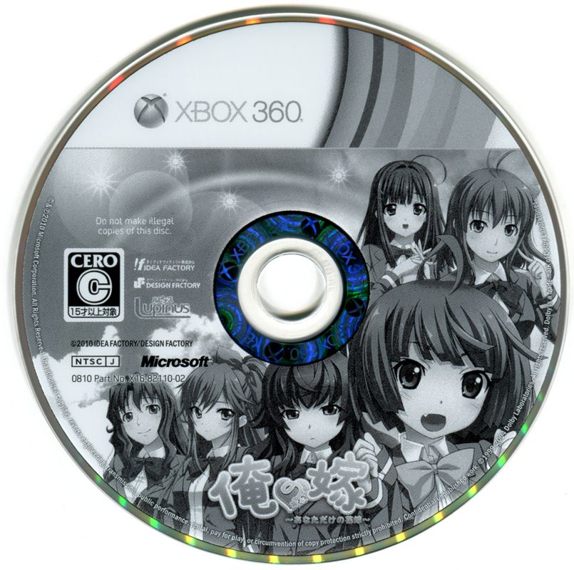 Media for Ore no Yome: Anata Dake no Hanayome (Xbox 360)