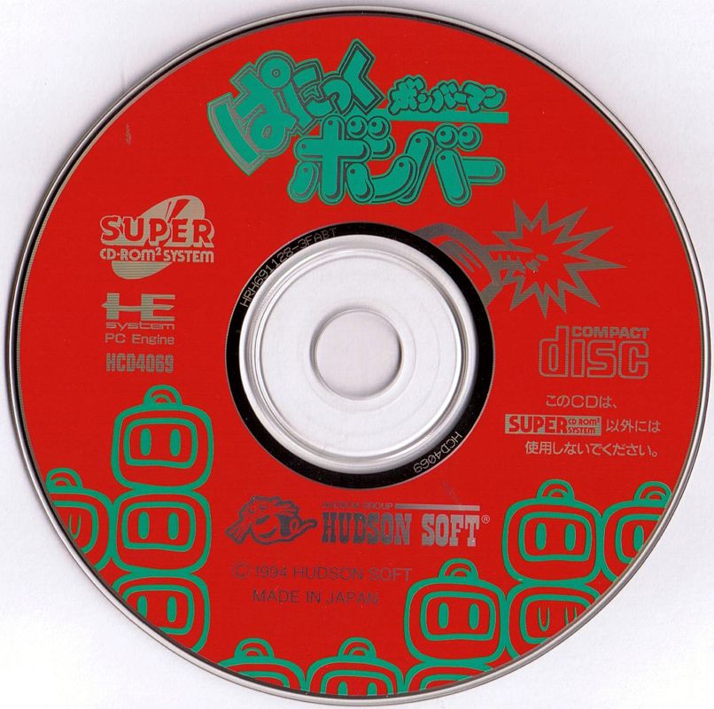 Media for Bomberman: Panic Bomber (TurboGrafx CD)