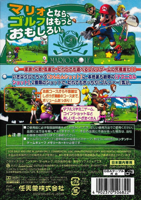 Back Cover for Mario Golf: Toadstool Tour (GameCube)