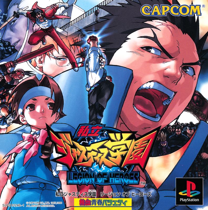 Front Cover for Rival Schools (PlayStation)