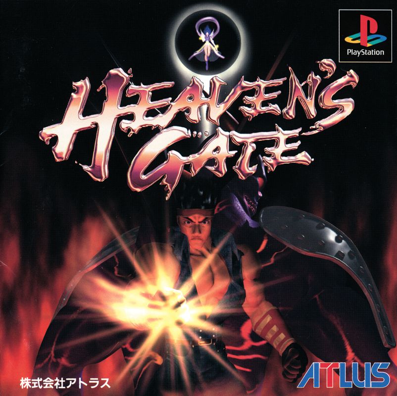 Front Cover for Yusha: Heaven's Gate (PlayStation): Manual - Front