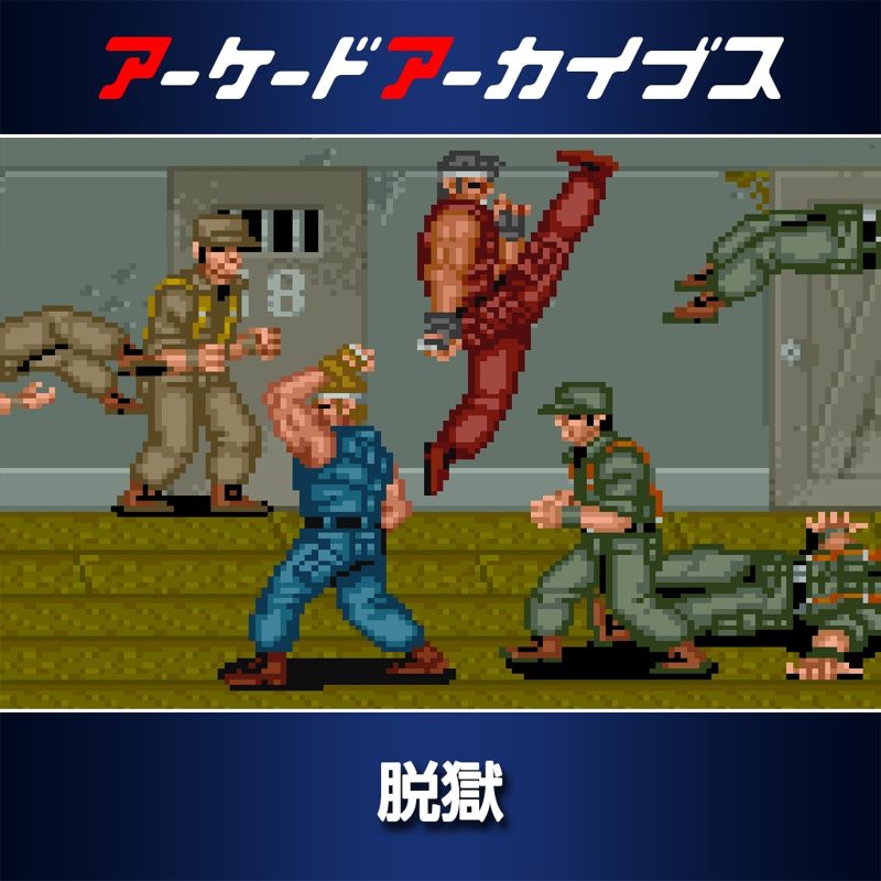 Front Cover for P.O.W.: Prisoners of War (PlayStation 4) (download release)