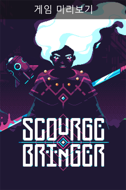 Front Cover for ScourgeBringer (Windows Apps) (Game Preview release)