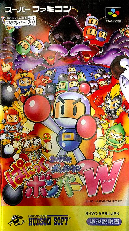 Super Bomberman 4 cover or packaging material - MobyGames