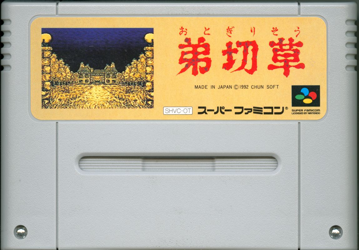 Media for Otogirisō (SNES)