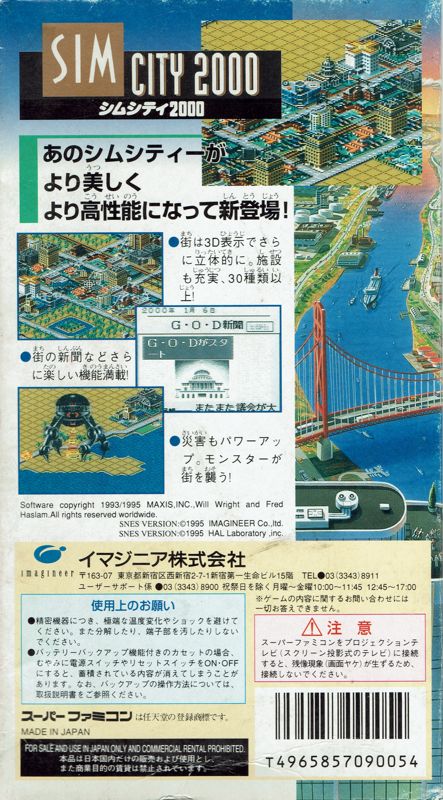 Back Cover for SimCity 2000 (SNES)