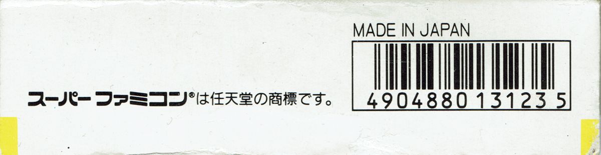 Spine/Sides for Fatal Fury 2 (SNES): Bottom
